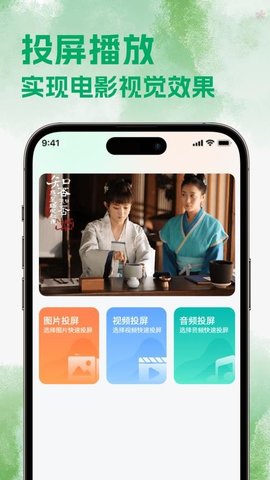 热剧猫追剧 1.8 安卓版 3