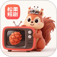 松果免费短剧