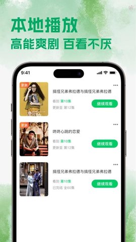 热剧猫追剧 1.8 安卓版 1