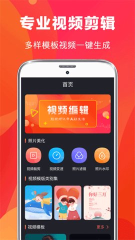 快易视频剪辑 6.55 安卓版 2