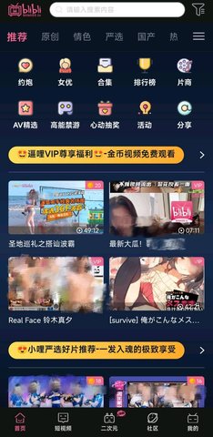 小色魔 5.3.2 安卓版 2
