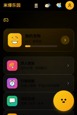 米爆乐园免费版 1.0.0 安卓版 2
