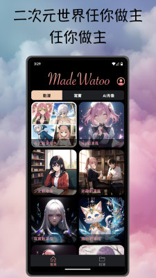 madewatoo 1.0.0 安卓版 1