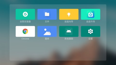 Emotn UI 1.0.9.0 安卓版 1