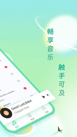 免费金曲播放器 1.0.2 安卓版 1