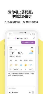 港话通hkchat 1.3.10 安卓版 2