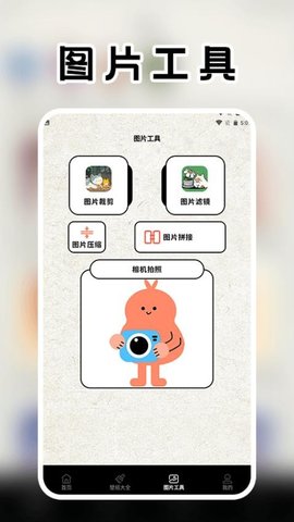 自媒咖素材库 1.2 安卓版 3