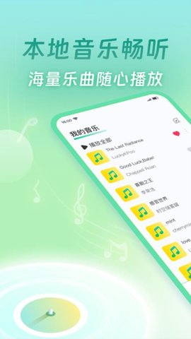 免费金曲播放器 1.0.2 安卓版 2