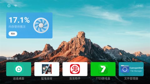 Emotn UI 1.0.9.0 安卓版 3