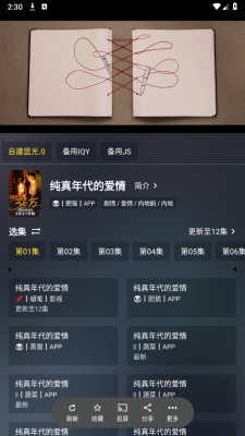 云狐影视2.3.8 2.3.9 安卓版 2