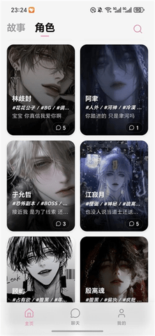 梦鹿YumeCrush 1.0.0 安卓版 3