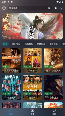 云狐影视2.3.8 2.3.9 安卓版 4