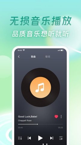 免费金曲播放器 1.0.2 安卓版 3