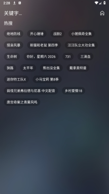 云狐影视2.3.8 2.3.9 安卓版 3