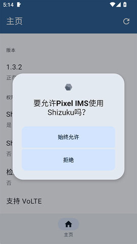 Pixel IMS 1.3.2 安卓版 3