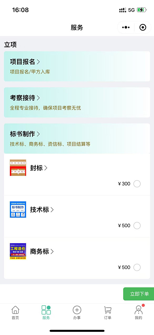 三乐建设 1.0.221201 安卓版 2