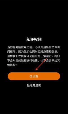 魁拔容器直装 1.0 安卓版 2