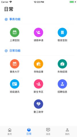 智慧曲园 1.8.2 安卓版 3