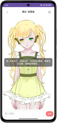 娲灵ai 1.2.0 安卓版 2