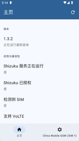 Pixel IMS 1.3.2 安卓版 1