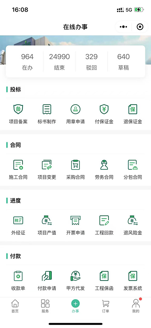三乐建设 1.0.221201 安卓版 1
