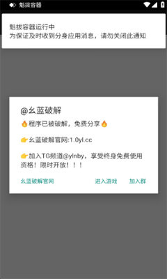 魁拔容器直装 1.0 安卓版 1