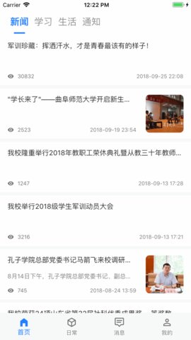 智慧曲园 1.8.2 安卓版 2