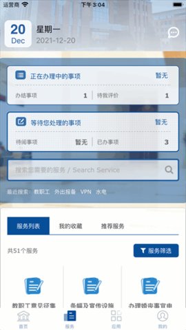 智慧忻师 1.0.0.2.4 安卓版 3