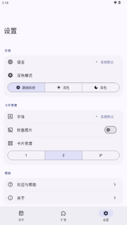 Essenmelia 3.4.6 安卓版 2