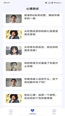 血压心率宝 1.0.5 安卓版 2