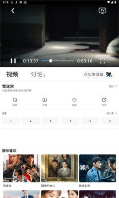 新版摘星剧场 2.1.1 安卓版 2