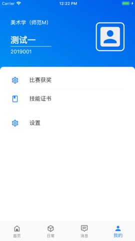 智慧曲园 1.8.2 安卓版 1