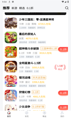 纸片游戏盒子 10.1.6 安卓版 1