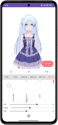 娲灵ai 1.2.0 安卓版 1