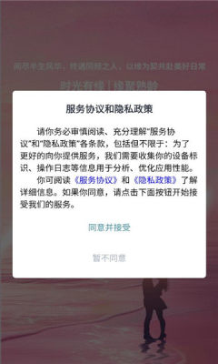 熟龄之缘交友 1.8.3 安卓版 2