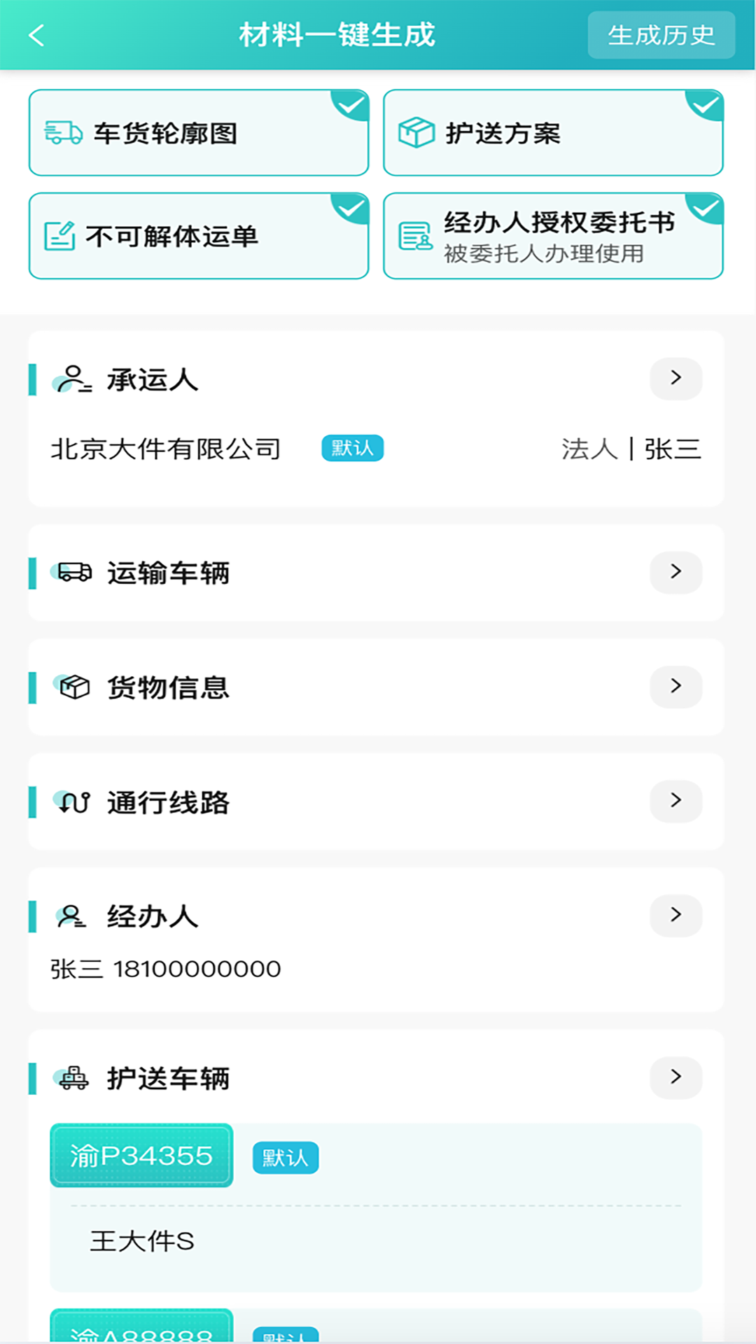 i大件 1.1.2 安卓版 2