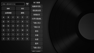 龙龙电视盒子免费版 2.0 安卓版 1