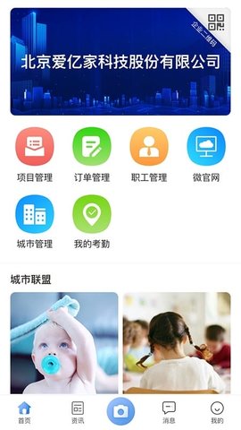 爱亿家 2.2.3 安卓版 2
