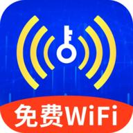 超快WiFi钥匙