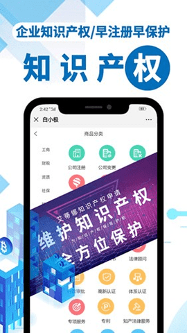 软件交易平台 4.80.0 安卓版 2