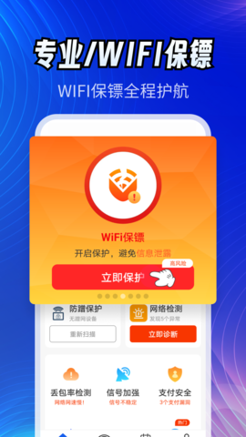 超快WiFi钥匙 4.3.63.00 安卓版 3