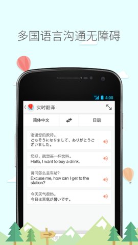旅行箱 4.82.01 安卓版 1