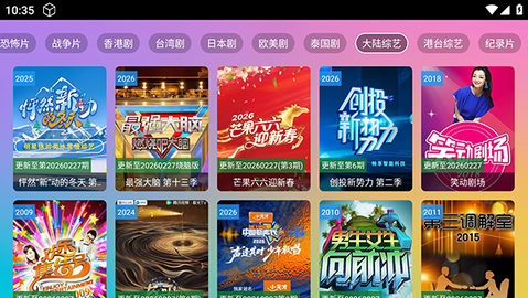 极限电影视仓 2.3.3.5 安卓版 1