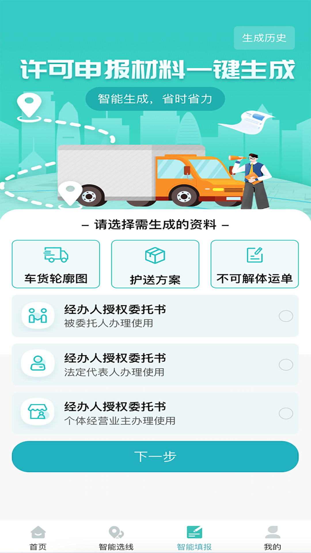 i大件 1.1.2 安卓版 1