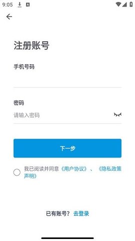 学考强安 1.4 安卓版 3