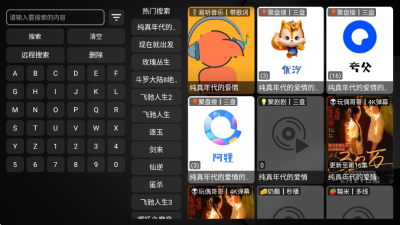龙龙电视盒子免费版 2.0 安卓版 2