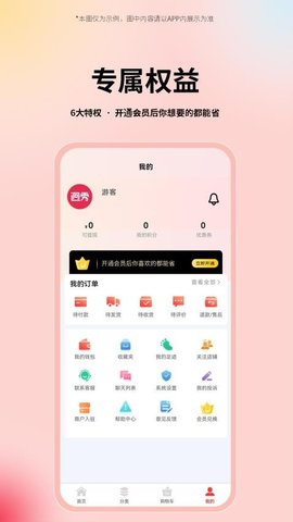 迥秀 1.2.5 安卓版 1