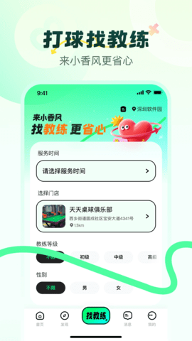 小香风 1.0.4 安卓版 2