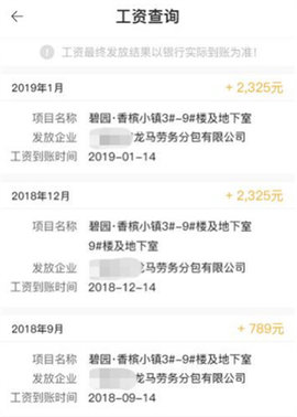 桂建通工人端 3.4.3 安卓版 3