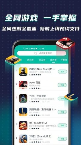 ourplay应用商店 8.4.0 安卓版 3